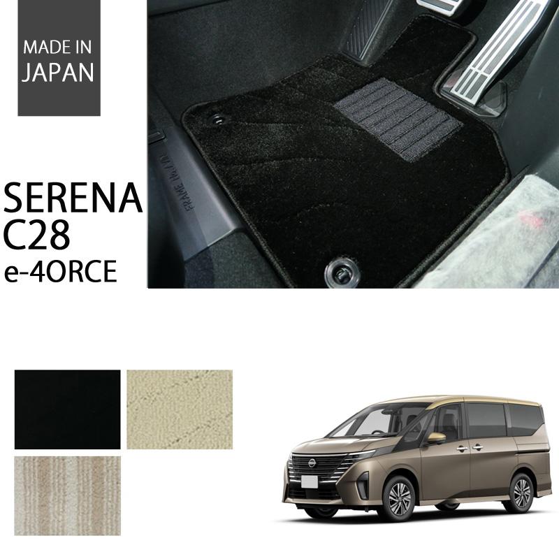 セレナ 日産 C28 e-POWER 4WD e-4ORCE フロアマット カーマット セレナ 日産 C28 e-POWER 4WD e-4ORCE フロアマット カーマット