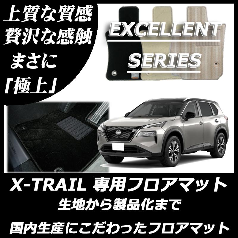 エクストレイル 日産 新型 T33 5人乗り 2列シート フロアマット 