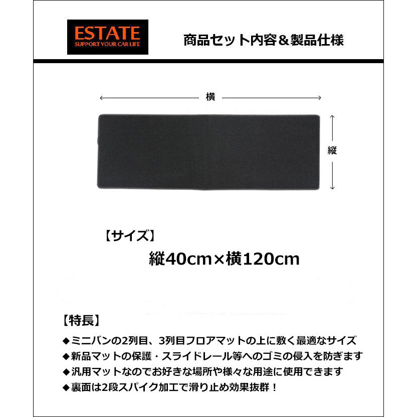 フロアマット 汎用 ラグマット ミニバン ワゴン車 2列目 3列目 セカンド サード カーマット 汚れ防止 |  | 03