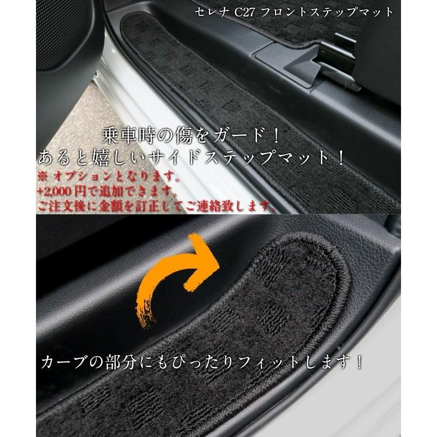 日産 セレナ C27 フロアマット カーマット ナチュラルシリーズ | セレナ | 11