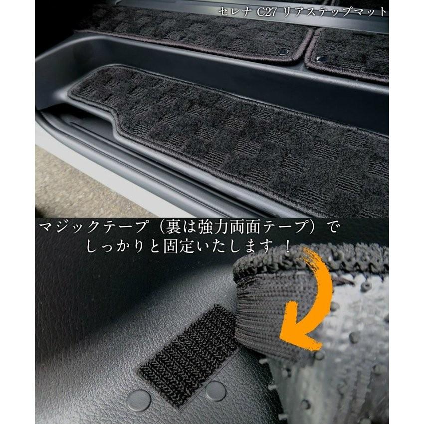 日産 セレナ C27 フロアマット カーマット ナチュラルシリーズ | セレナ | 12