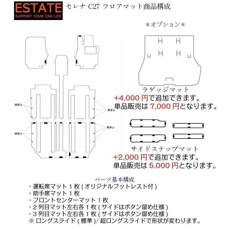 日産 セレナ C27 フロアマット カーマット ナチュラルシリーズ | セレナ | 13