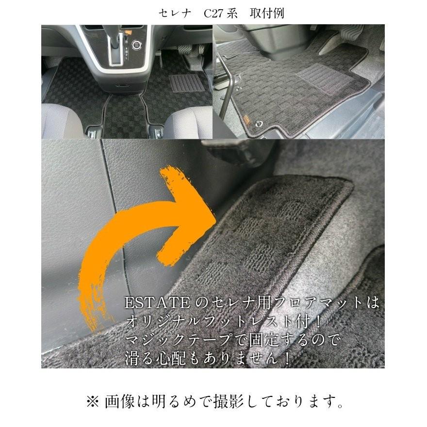 日産 セレナ C27 フロアマット カーマット ナチュラルシリーズ | セレナ | 08