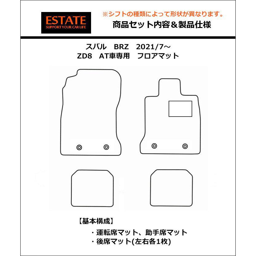 スバル 新型 BRZ ZD8 フロアマット カーマット エクセレントシリーズ｜work｜12