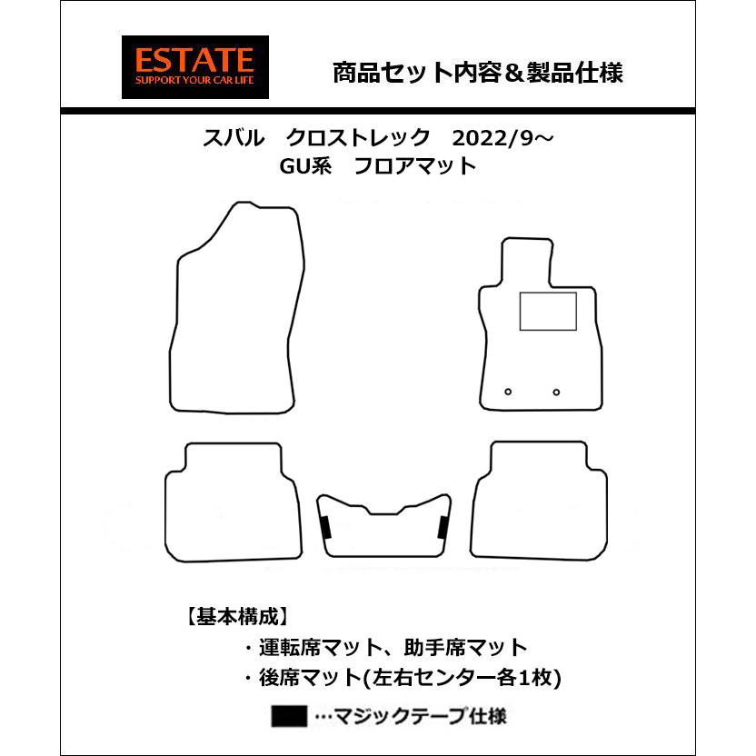 スバル クロストレック GU系 フロアマット カーマット プレイドシリーズ｜work｜09