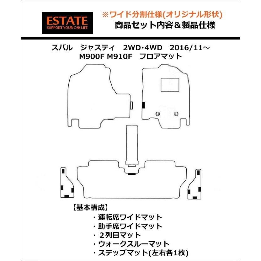 スバル ジャスティ フロアマット ワイドサイズ仕様 プレイドシリーズ｜work｜09