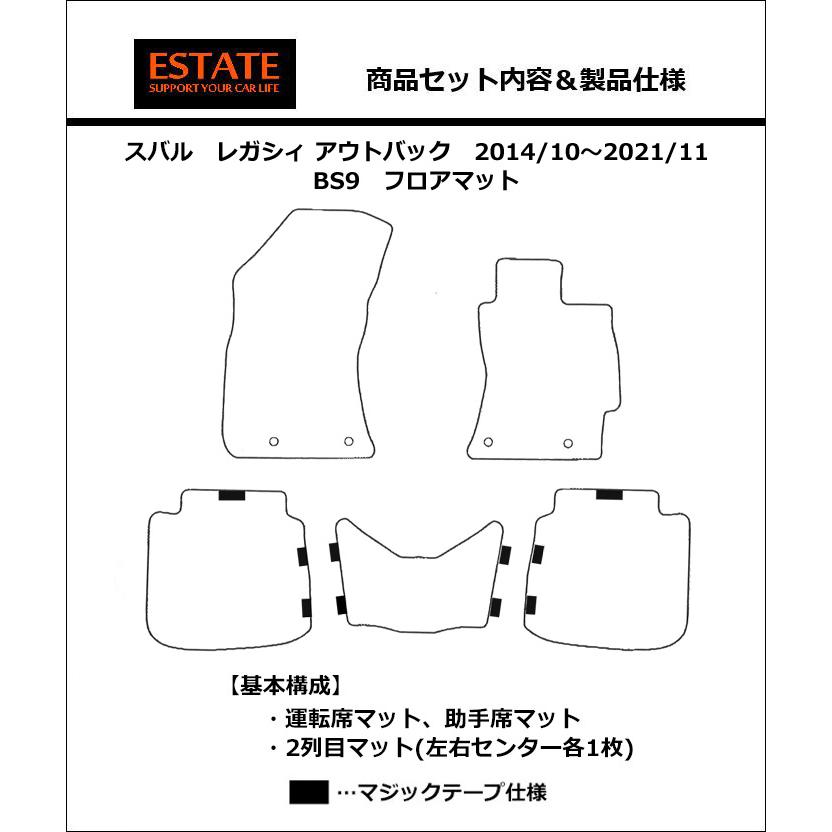 SUBARU（スバル） レガシィ アウトバック BS9 ラバーマット ゴムマット 
