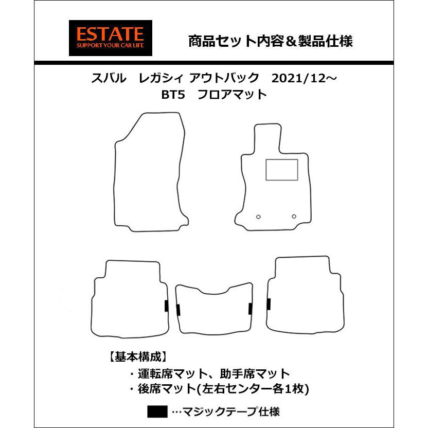 スバル レガシィ アウトバック BT5 フロアマット カーマット プレイドシリーズ｜work｜09