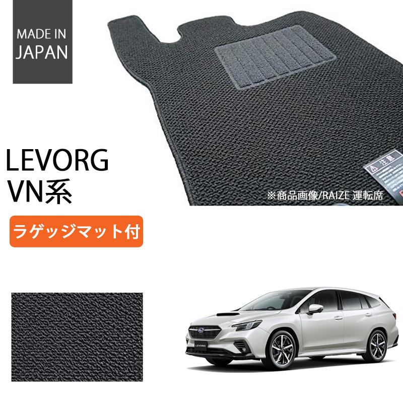 レヴォーグ スバル 新型 VN系 レイバック対応 フロアマット ラゲッジ 