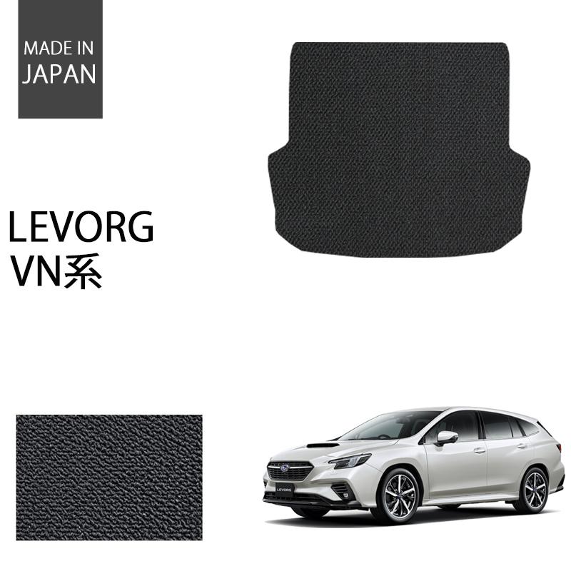 レヴォーグ スバル 新型 VN系 レイバック対応 ラゲッジマット トランク