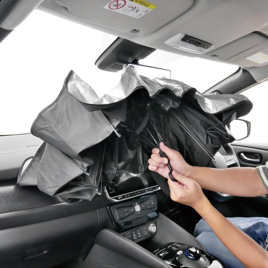 サンシェード 車  傘型 Sサイズ 折りたたみ フロントガラス用 遮光 UVカット 日よけ パラソル | BONFORM | 04
