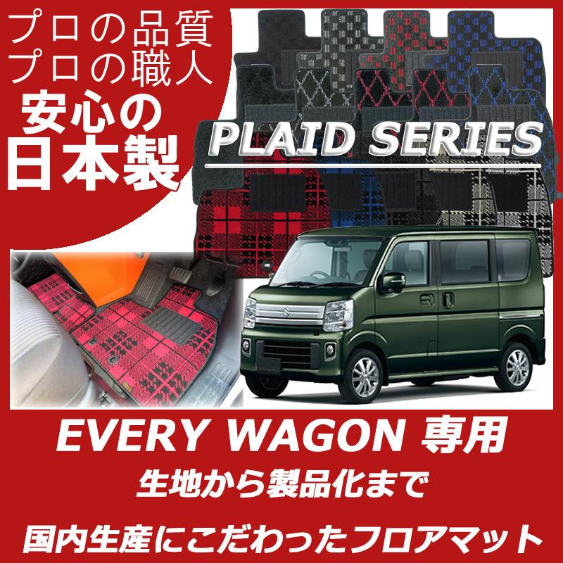 エブリイワゴン スズキ エブリイ ワゴン バン DA64W DA17W フロア