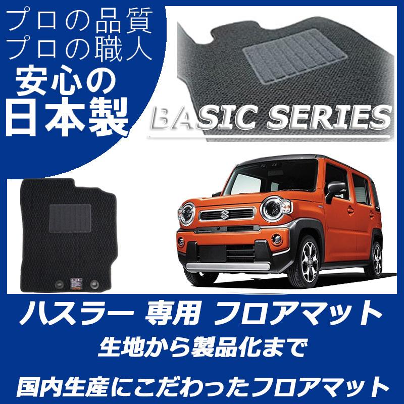 へむへむ 現行ハスラー専用フロアマット6枚 へむへむ 現行ハスラー専用