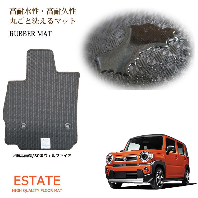 ハスラー スズキ MR52S MR92S ラバーマット フロアマット ゴムマット 