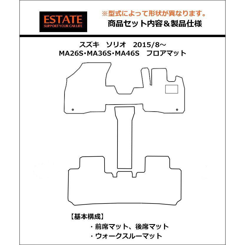 スズキ ソリオ ソリオバンディット フロアマット エクセレントシリーズ｜work｜12