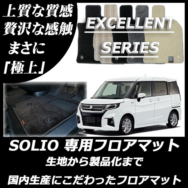 スズキ 新型 ソリオ ソリオバンディット フロアマット エクセレントシリーズ｜work