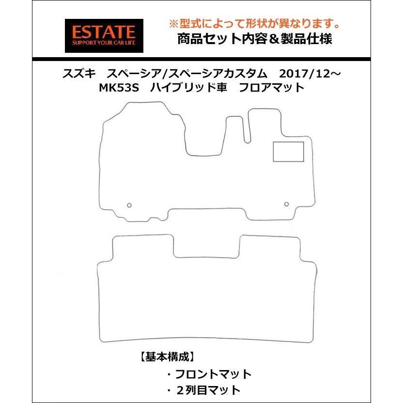 スズキ スペーシア スペーシアカスタム ラバーマット MK32S MK42S MK53S フロアマット ゴムマット｜work｜07