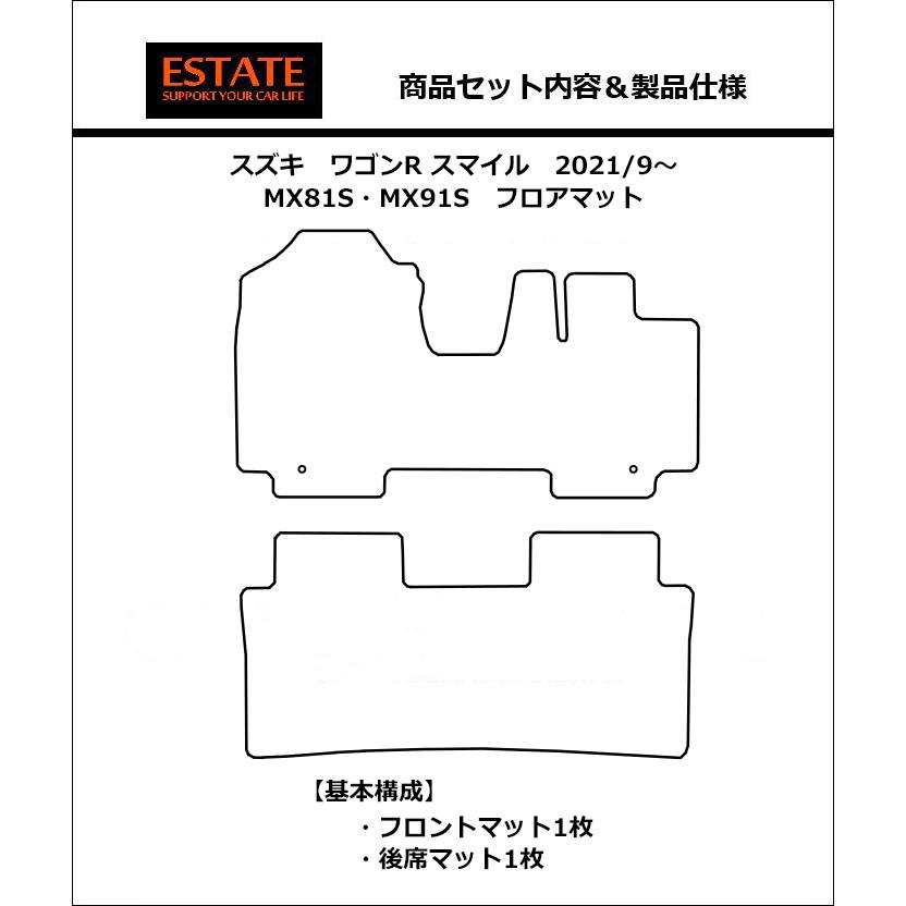 スズキ ワゴンR スマイル ワゴンRスマイル MX81S MX91S フロアマット プレイドシリーズ｜work｜09