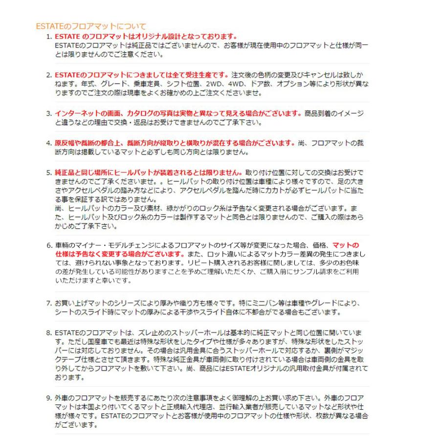 スズキ 新型 スイフト ZCEDS ZDEDS ZCDDS ZDDDS フロアマット カーマット ベーシックリーズ | スイフト | 08