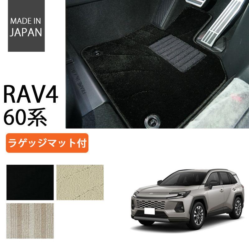 トヨタ（TOYOTA） 60系 新型 RAV4 2025年 フロアマット カーマット