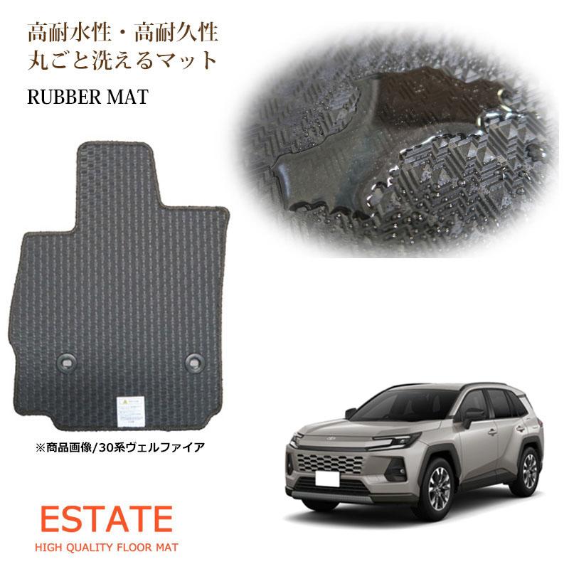 RAV4 トヨタ 60系 新型 2025年 ハイブリッド車 PHEV車 フロアマット
