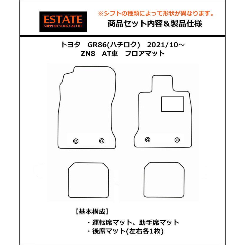 トヨタ 新型 GR86 ハチロク ZN8 フロアマット カーマット ナチュラルシリーズ｜work｜09