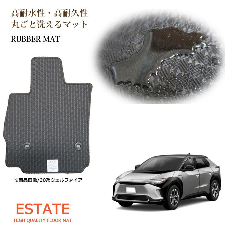 トヨタ（TOYOTA） bZ4X bz4x ラバーマット フロアマット カーマット