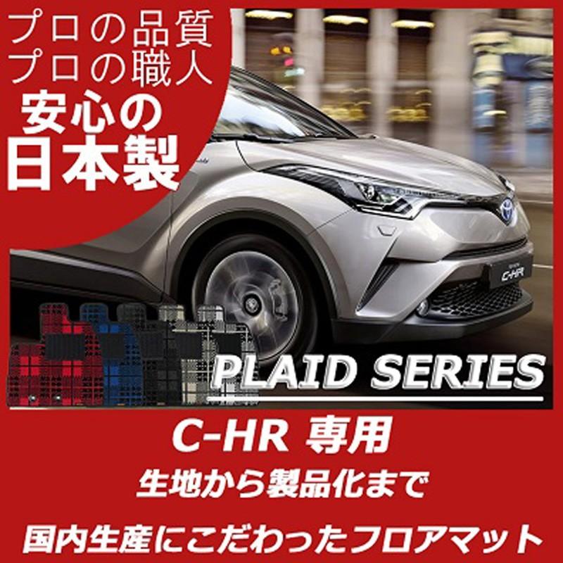 C-HR トヨタ フロアマット プレイドシリーズ カーマット : フロア