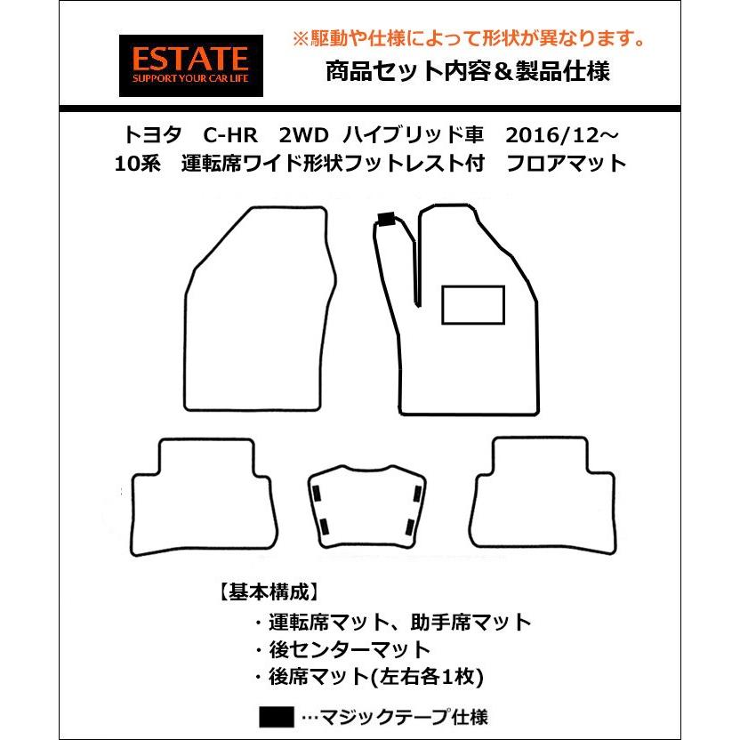 トヨタ C-HR フロアマット ナチュラルシリーズ カーマット｜work｜09