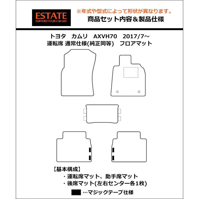 トヨタ カムリ フロアマット ファッショナブルシリーズ｜work｜11