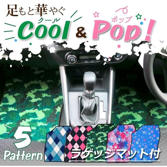 トヨタ カムリ フロアマット ラゲッジマット付 クール&ポップシリーズ
