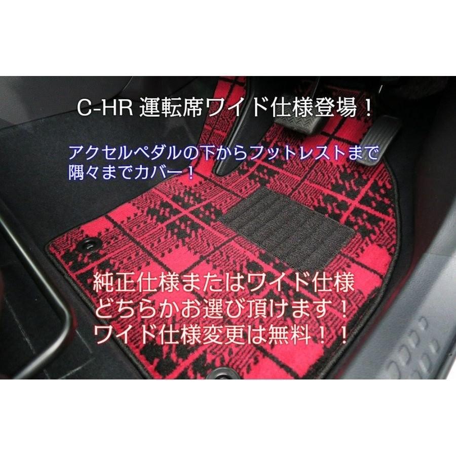 C-HR トヨタ 運転席のみ パーツ フロアマット プレイドシリーズ 