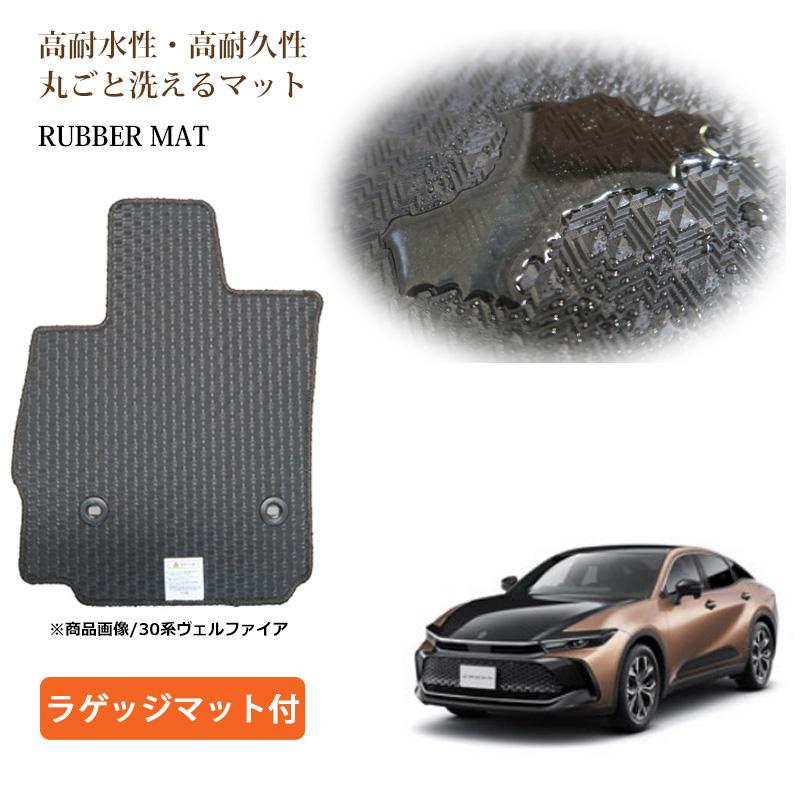 クラウン トヨタ 新型 クロスオーバー 35系 ラゲッジマット付 ラバー