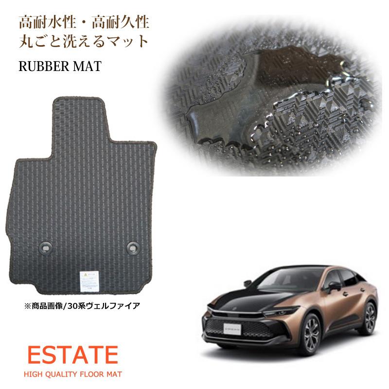 クラウン トヨタ 新型 クロスオーバー 35系 ラバーマット フロアマット 