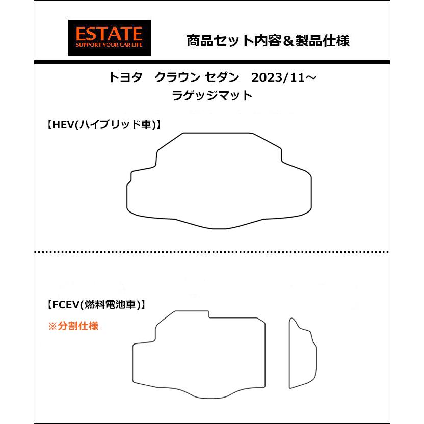 クラウン トヨタ 新型 セダン AZSH32 KZSM30 ラゲッジマット トランク 