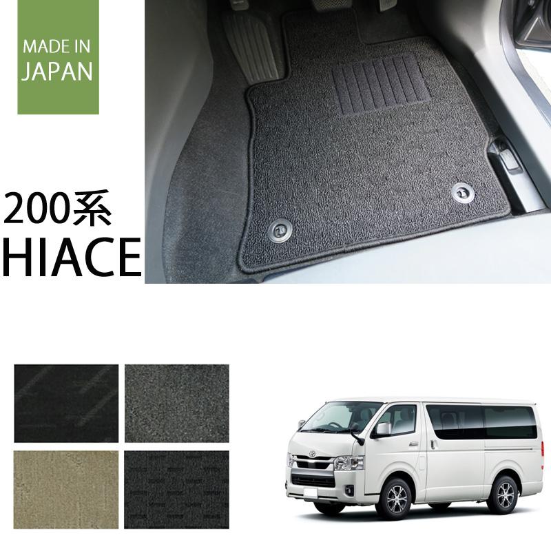 ハイエース トヨタ 200系 フロアマット カーマット マット ナチュラル 