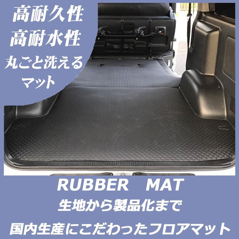 トヨタ 200系 ハイエース ロングラゲッジマット ラバー ゴムマット防水 ...