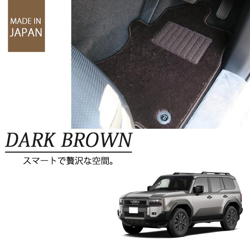 トヨタ ランドクルーザー250 ランクル250 7人乗り フロアマット ダーク