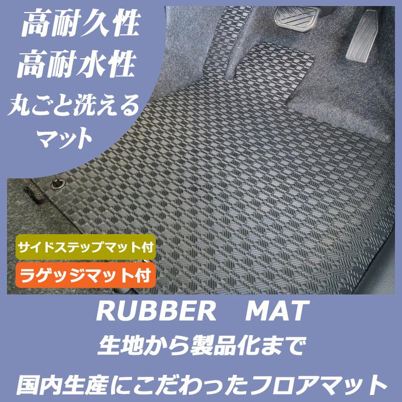 トヨタ（TOYOTA） ノア ヴォクシー 80系 ラバーマット フロアマット 