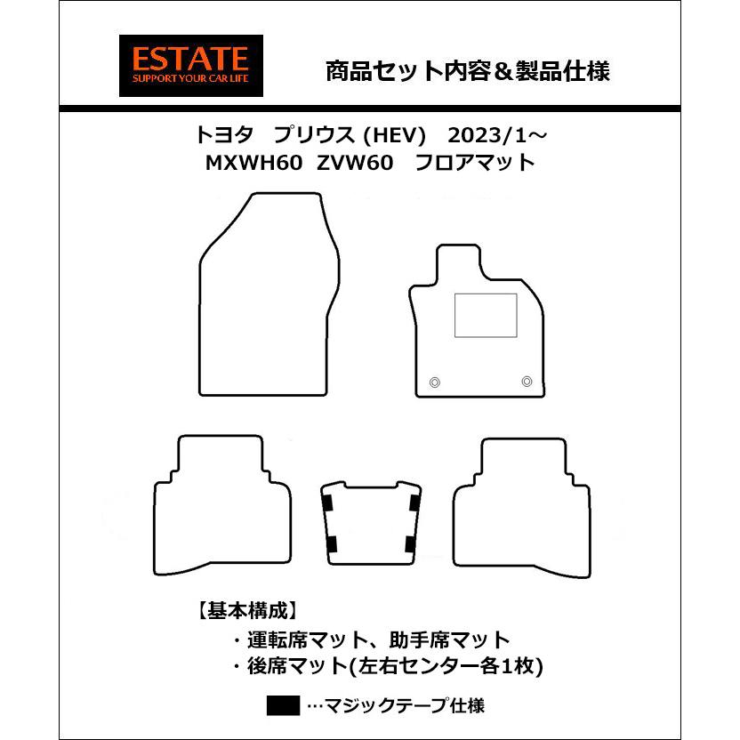 トヨタ 新型 プリウス 60系 MXWH60 ZVW60 MXWH61 フロアマット カーマット ファッショナブルシリーズ｜work｜11