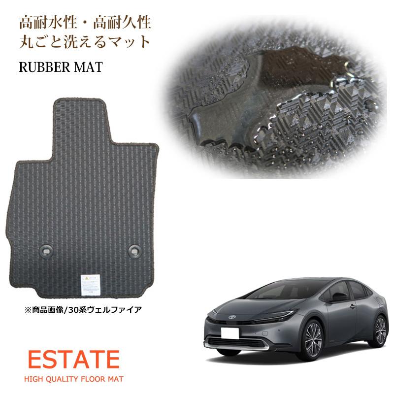 プリウス トヨタ 新型 60系 MXWH60 ZVW60 MXWH61 ラバーマット フロア 