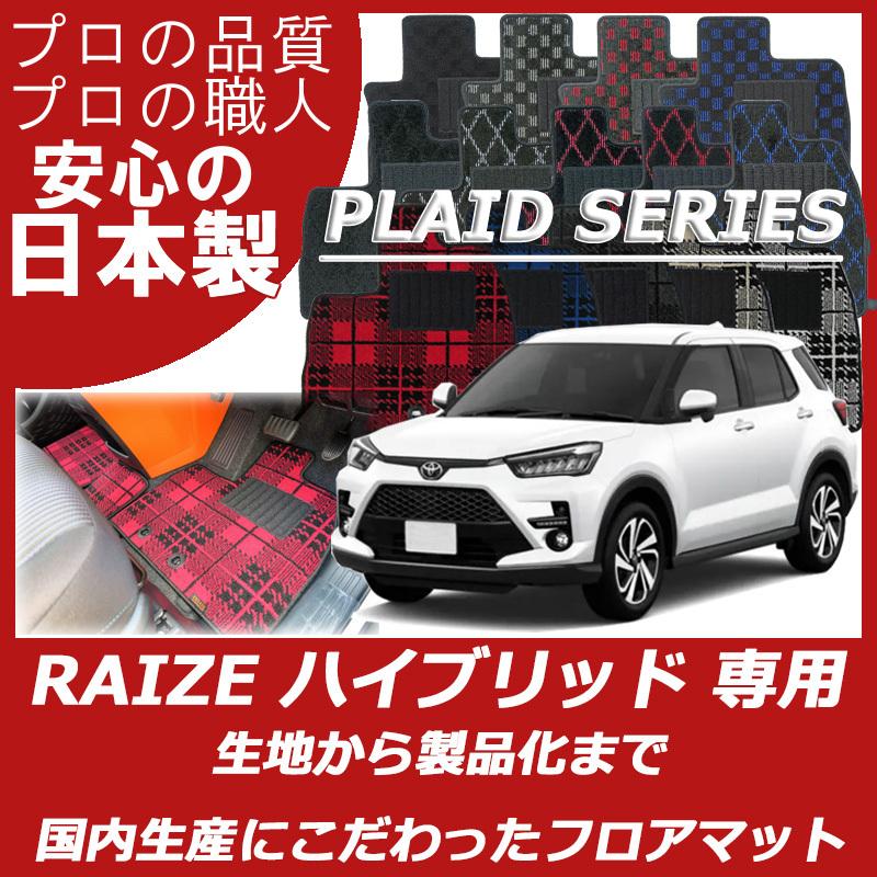 RAIZE フロアマット Amazon | Jiooy トヨタ ライズ RAIZE ダイハツ ロッキー ROCKY フロア