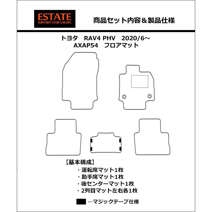 トヨタ RAV4 PHV AXAP54 フロアマット カーマット プレイドシリーズ｜work｜09