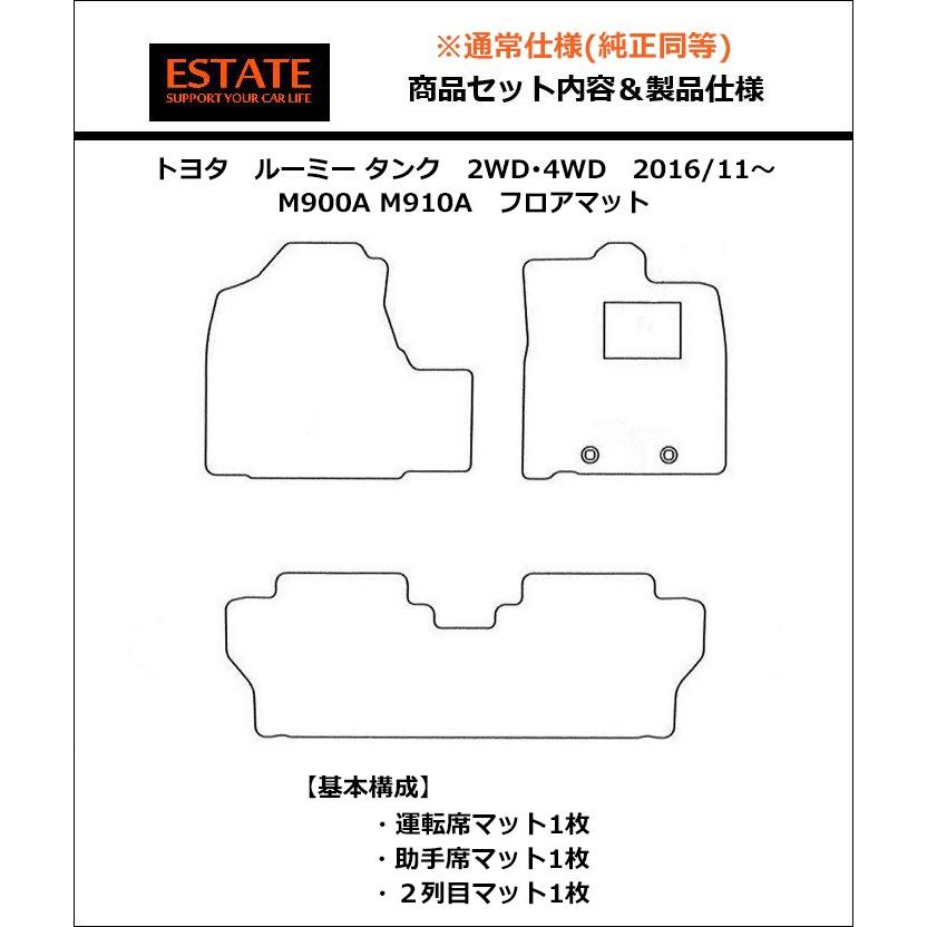 トヨタ ルーミー タンク フロアマット 純正仕様 ナチュラルシリーズ｜work｜09