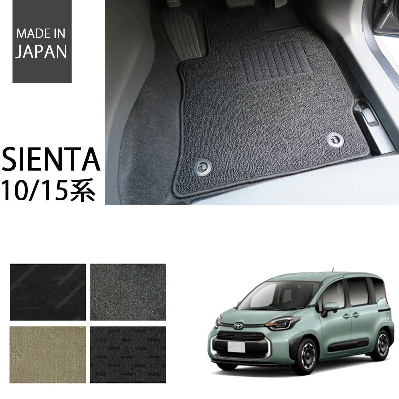 専用　【新品】トヨタ シエンタ フロアマット Jiooy?トヨタ 新型シエンタ 10系 MXP 7人乗り用 フロアマット+