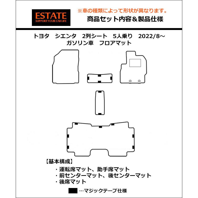 トヨタ 新型 シエンタ 10系 15系 2列シート 5人乗り ラゲッジマット付 フロアマット ナチュラルシリーズ｜work｜09