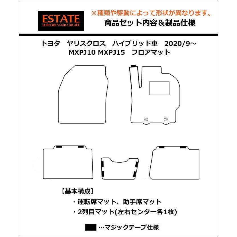 トヨタ（TOYOTA） ヤリスクロス ヤリス クロス YARIS CROSS フロア