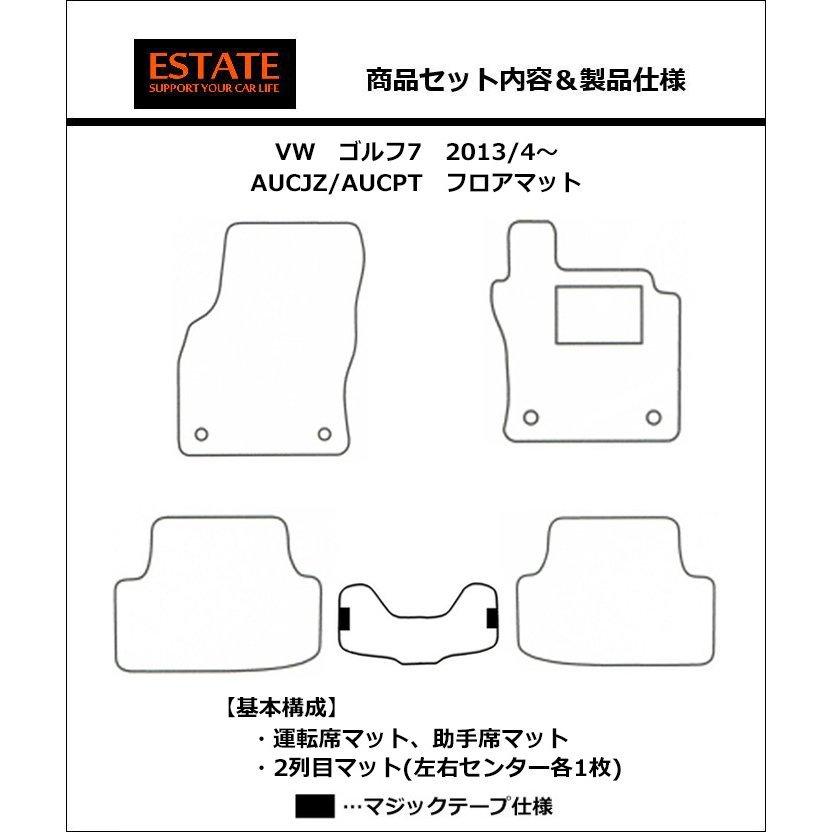 新品未使用 フォルクスワーゲン 7/7.5 用フロアマット 5点セット 新品未使用 フォルクスワーゲン 7/7.5 用フロアマット 5点セット