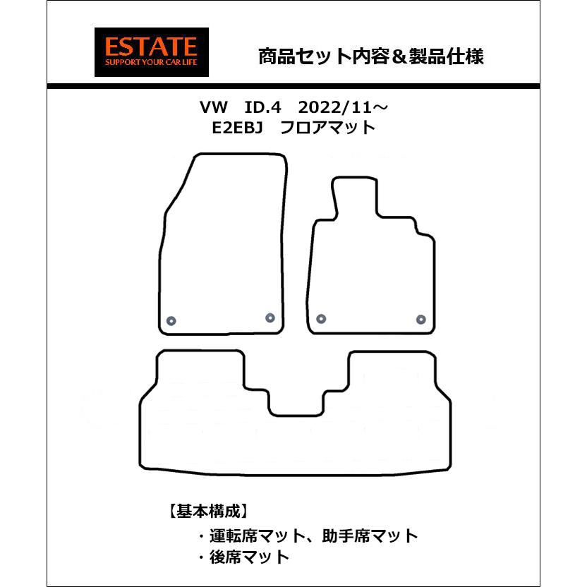 VW フォルクスワーゲン 新型 ID.4 ID4 ラバーマット フロアマット カーマット 防水｜work｜07