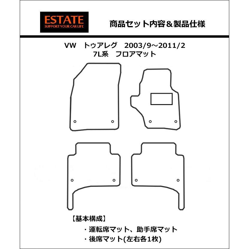 VW フォルクスワーゲン トゥアレグ フロアマット エクセレントシリーズ｜work｜12